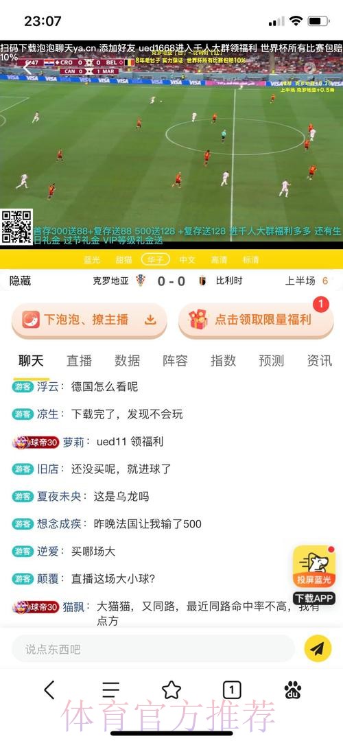 世界杯官方买球平台深度解析