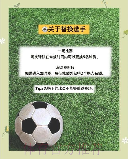 世界杯滚球权威指南与推荐