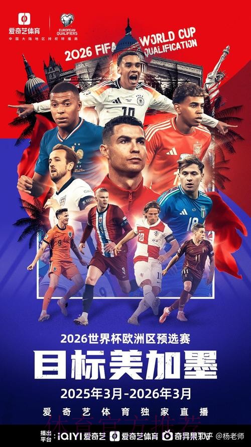 2026年世界杯在线娱乐平台精选指南