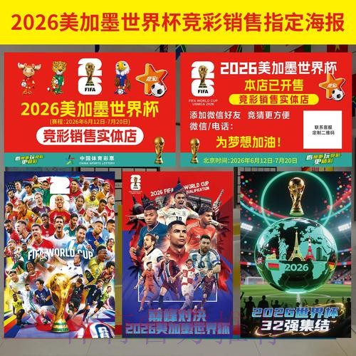 世界杯热门投注网站精选