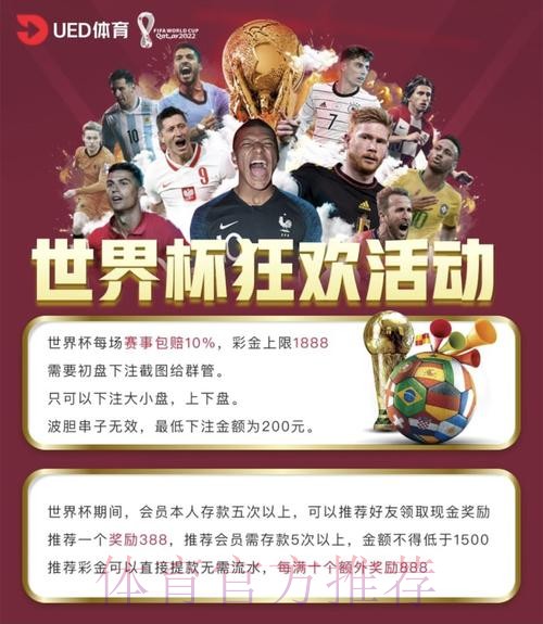 世界杯竞猜网站精选:全面解析 世界杯竞猜网站精选:全面解析